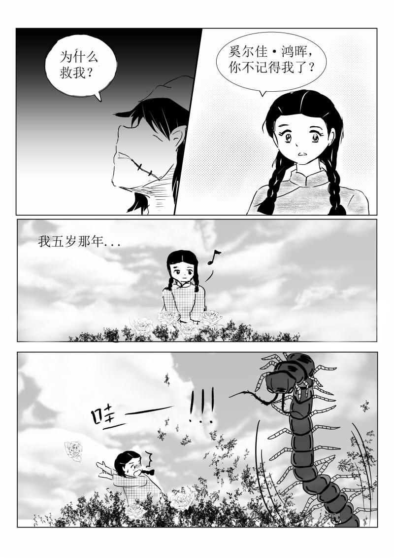 🍚玄龟少年 第一话：玄龟少年 第15页