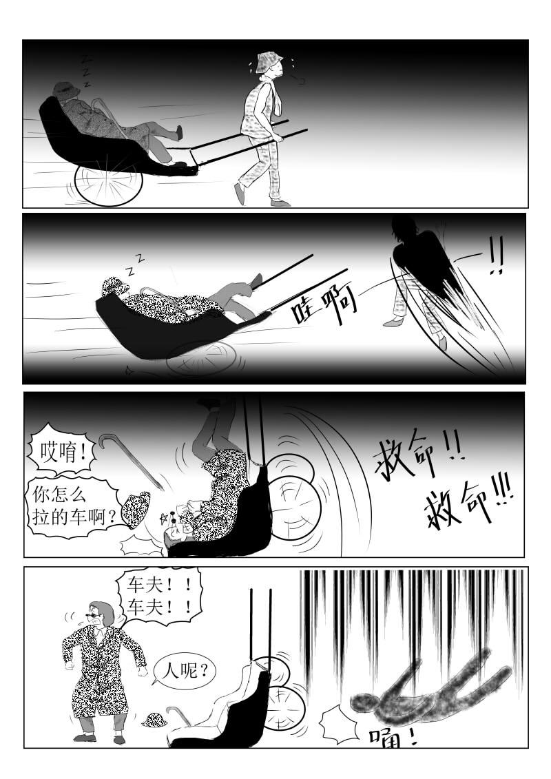 🍚玄龟少年 第一话：玄龟少年 第3页
