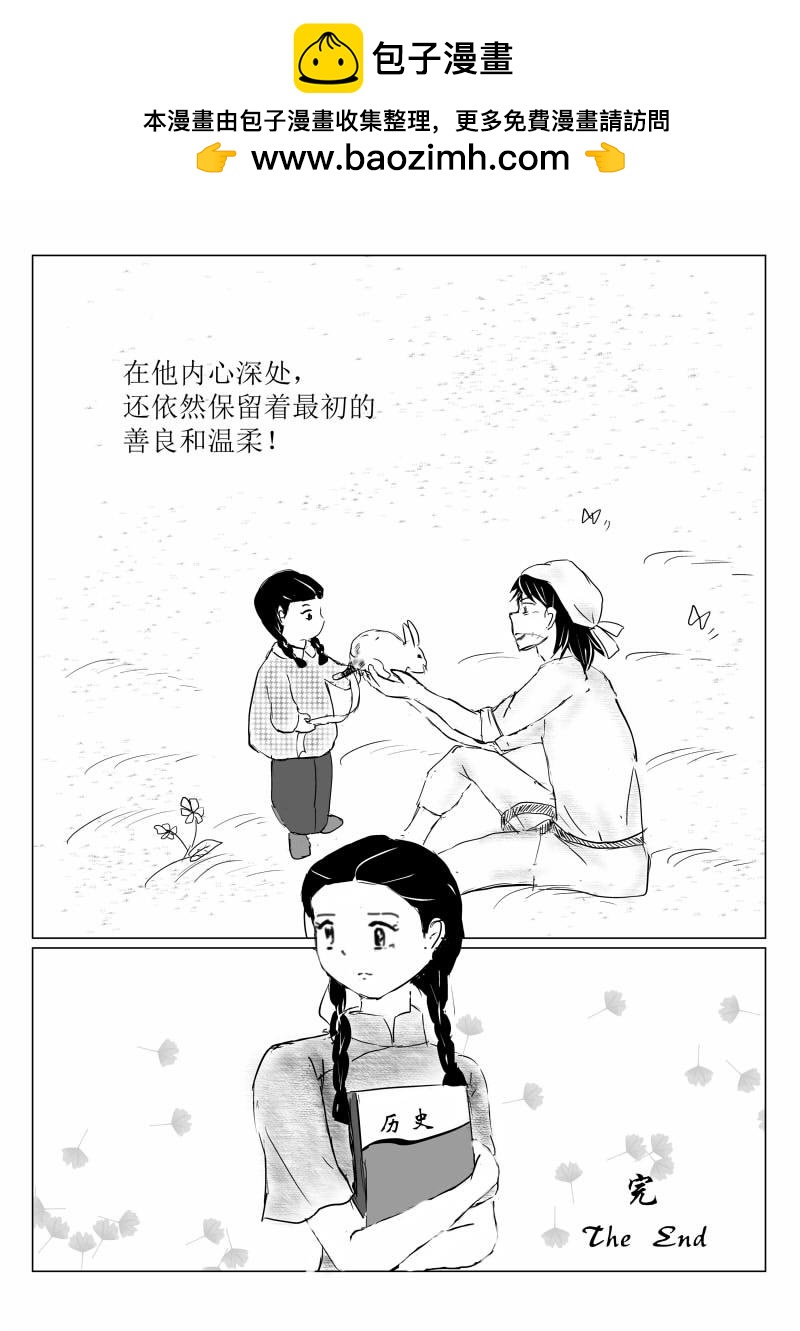 🍚玄龟少年 第一话：玄龟少年 第33页
