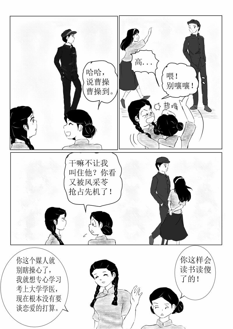 🍚玄龟少年 第一话：玄龟少年 第7页