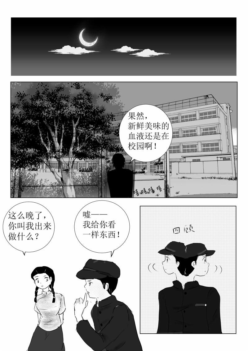 🍚玄龟少年 第一话：玄龟少年 第8页