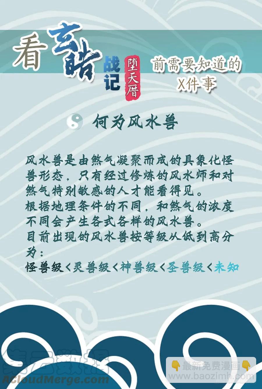 🍚玄皓战记堕天厝 1.夜潜经阁上 第15页