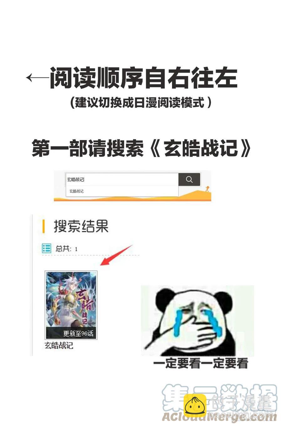 🍚玄皓战记堕天厝 1.夜潜经阁上 第3页