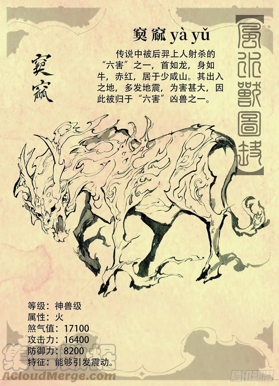 🍚玄皓战记堕天厝 15.青乌界传说 第13页