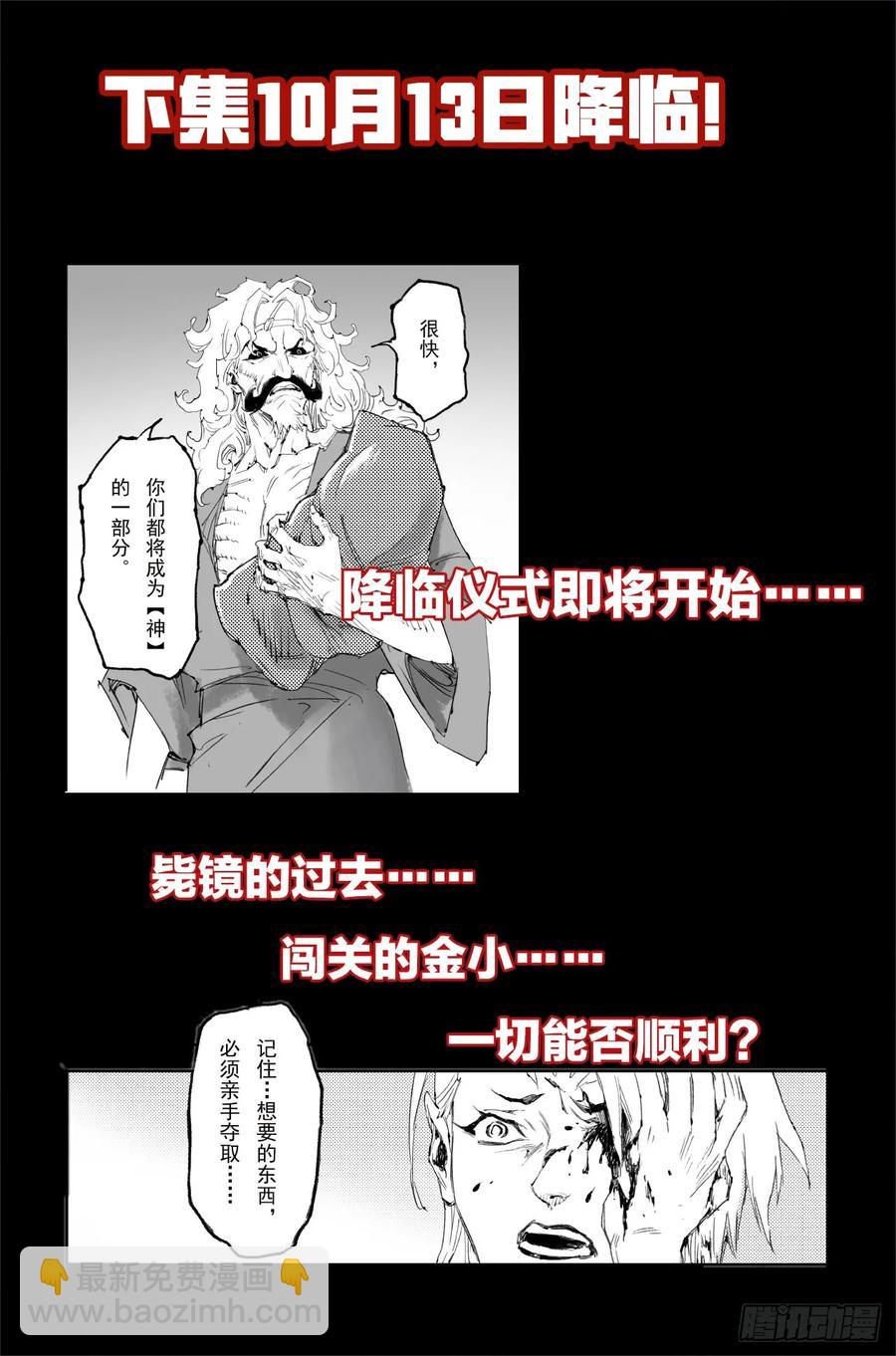 🍚玄皓战记堕天厝 15.青乌界传说 第14页