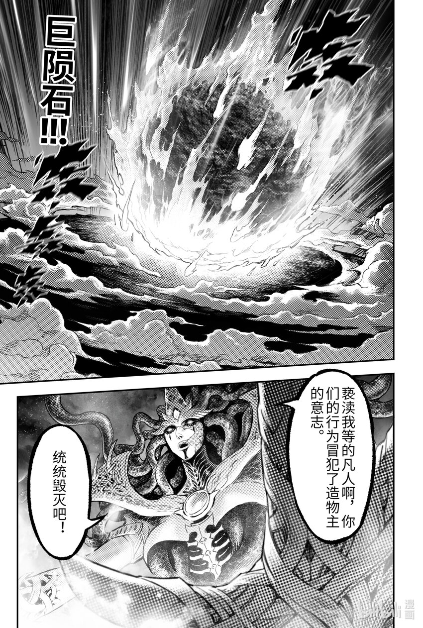 🍚玄皓战记堕天厝 113 跨越神祇之人-下 第3页