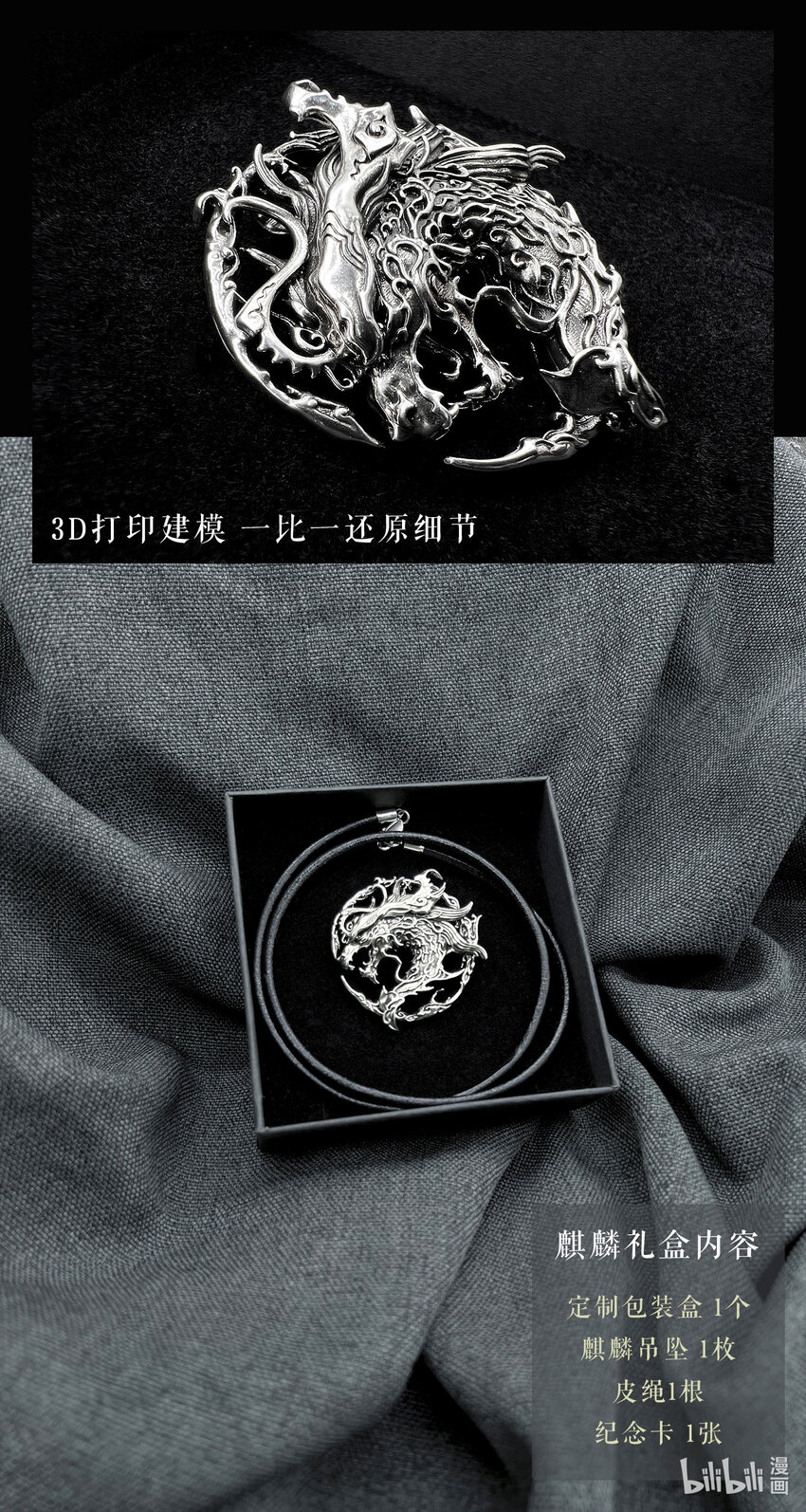 🍚玄皓战记堕天厝 115 错误的造物-下 第17页