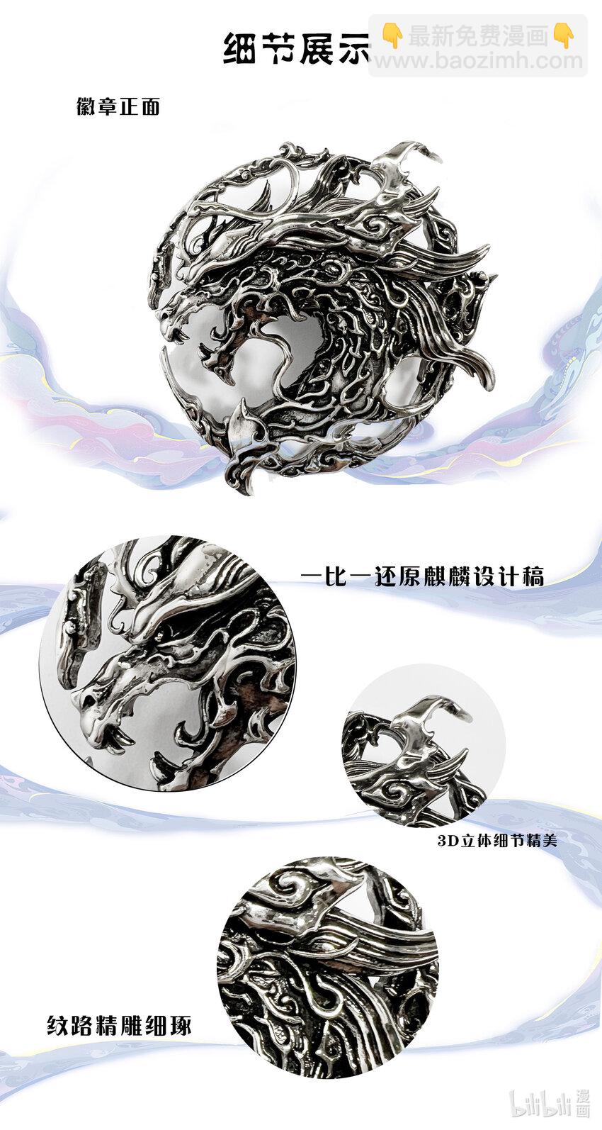 🍚玄皓战记堕天厝 116 风神-下 第14页