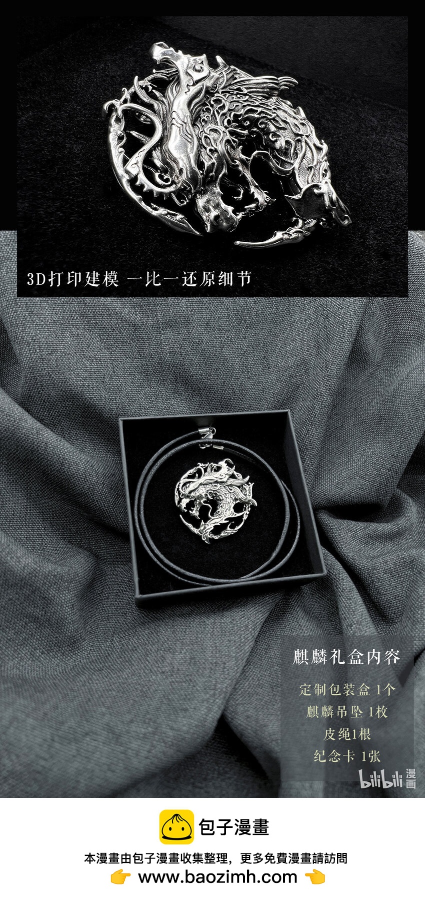 🍚玄皓战记堕天厝 116 风神-下 第17页