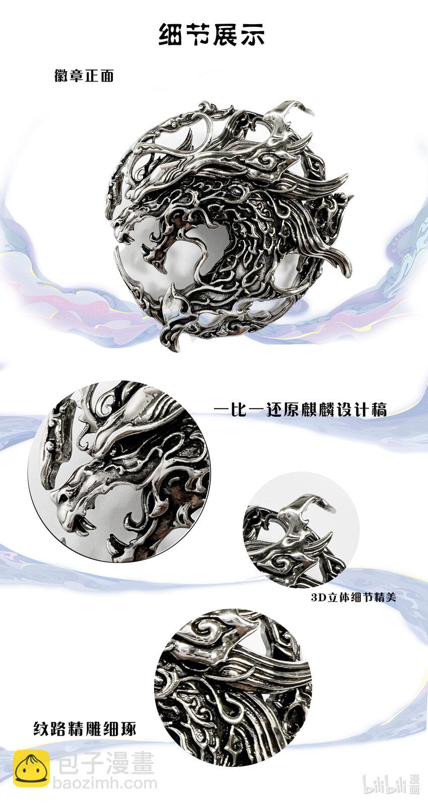 🍚玄皓战记堕天厝 117 立场-下 第19页
