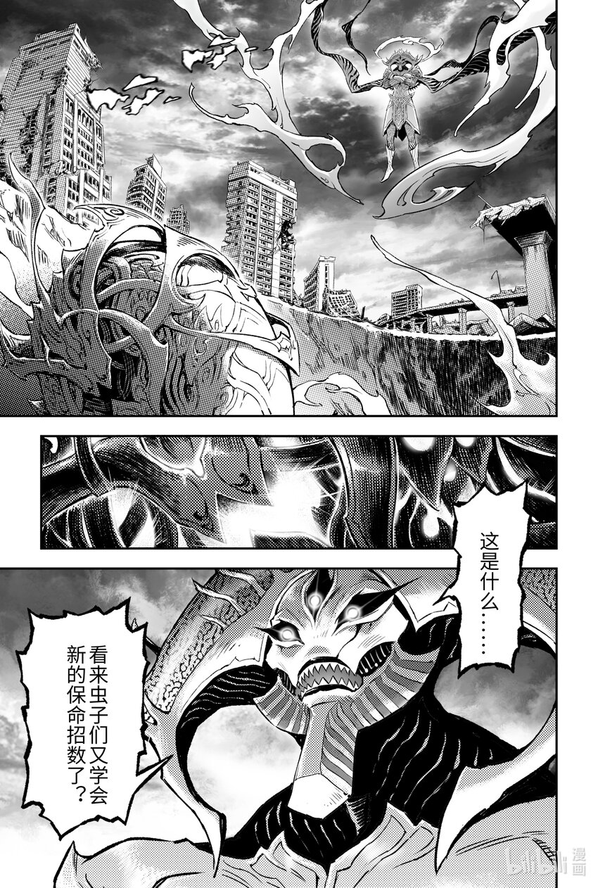 🍚玄皓战记堕天厝 120 值得活下去-上 第3页
