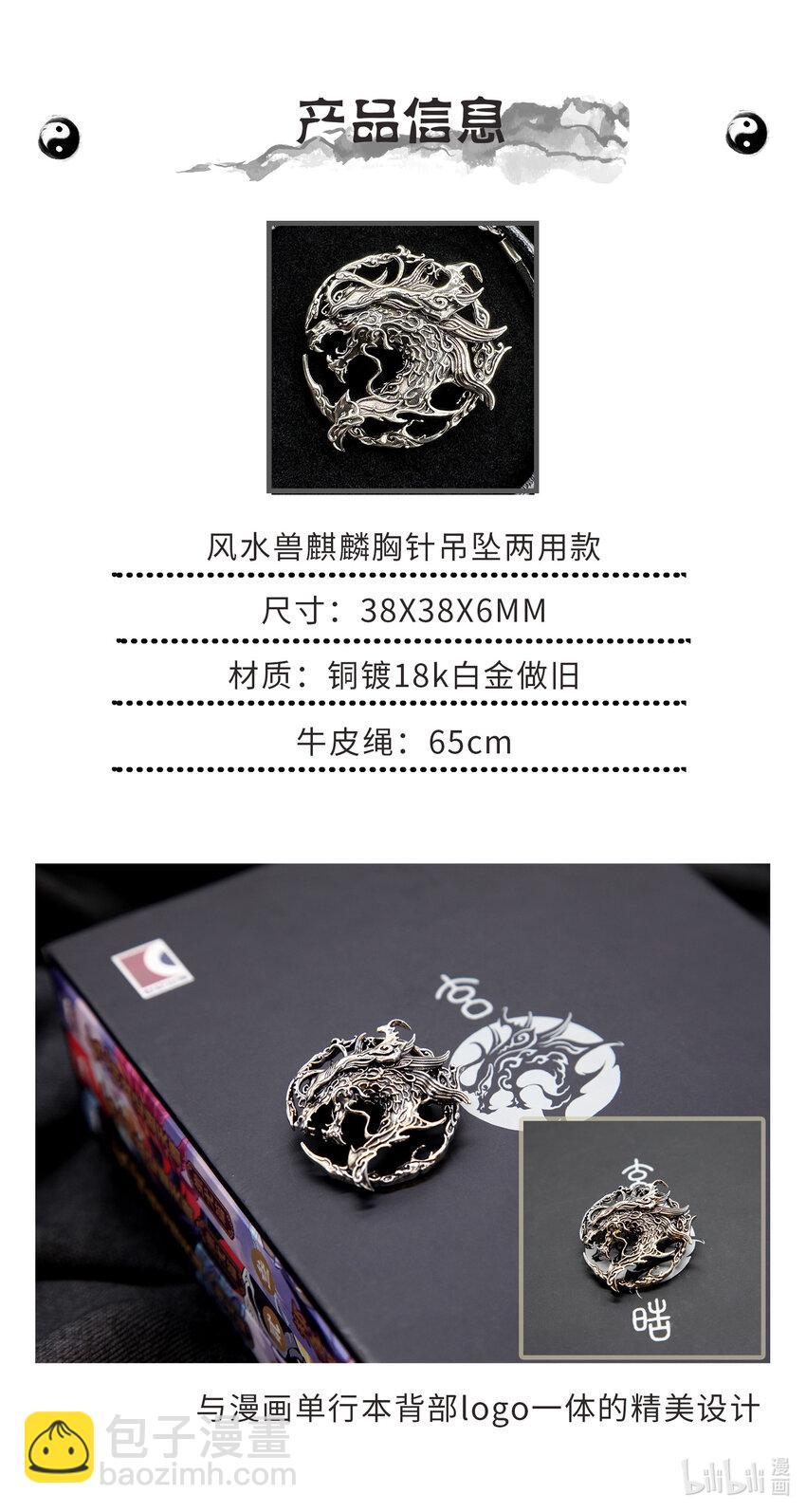🍚玄皓战记堕天厝 121 忆往昔-上 第14页