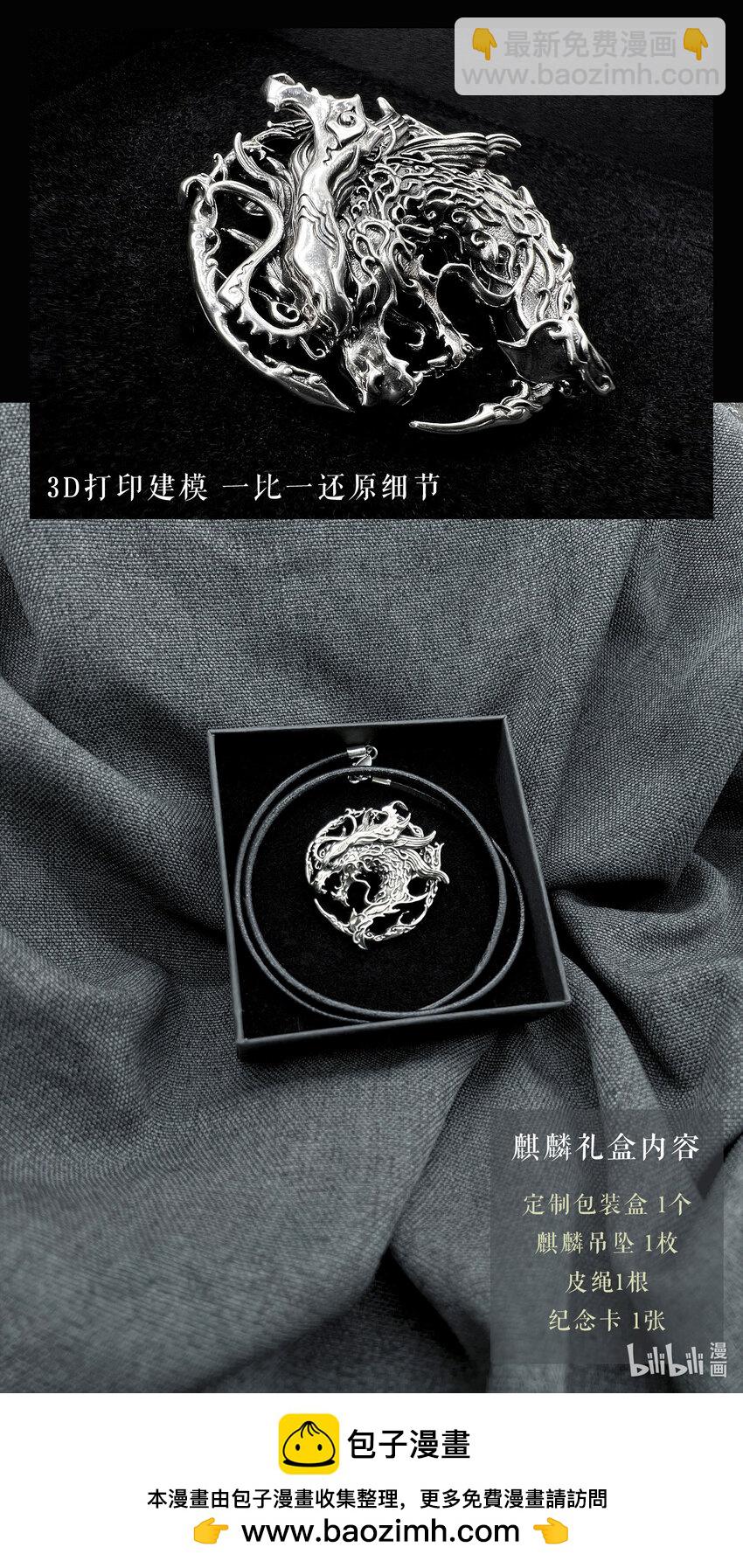🍚玄皓战记堕天厝 121 忆往昔-上 第15页