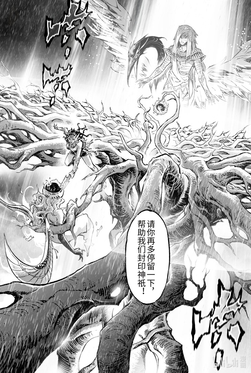 🍚玄皓战记堕天厝 124 不是孤身奋战-上 第13页