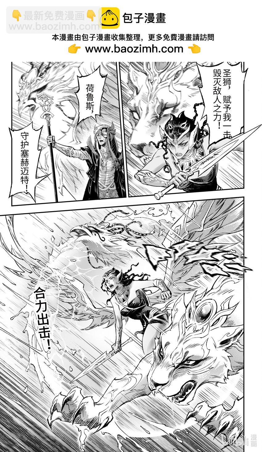 🍚玄皓战记堕天厝 124 不是孤身奋战-上 第7页