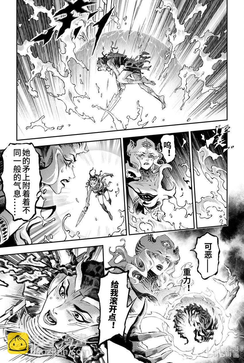 🍚玄皓战记堕天厝 124 不是孤身奋战-上 第9页