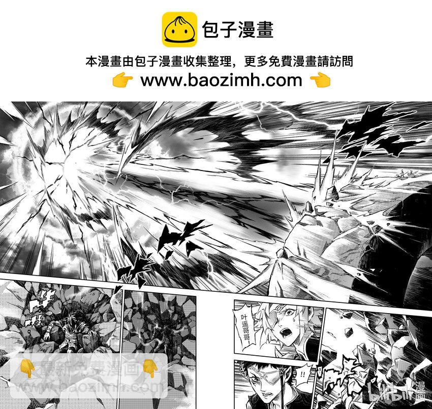 🍚玄皓战记堕天厝 126 道一以贯之-上 第11页