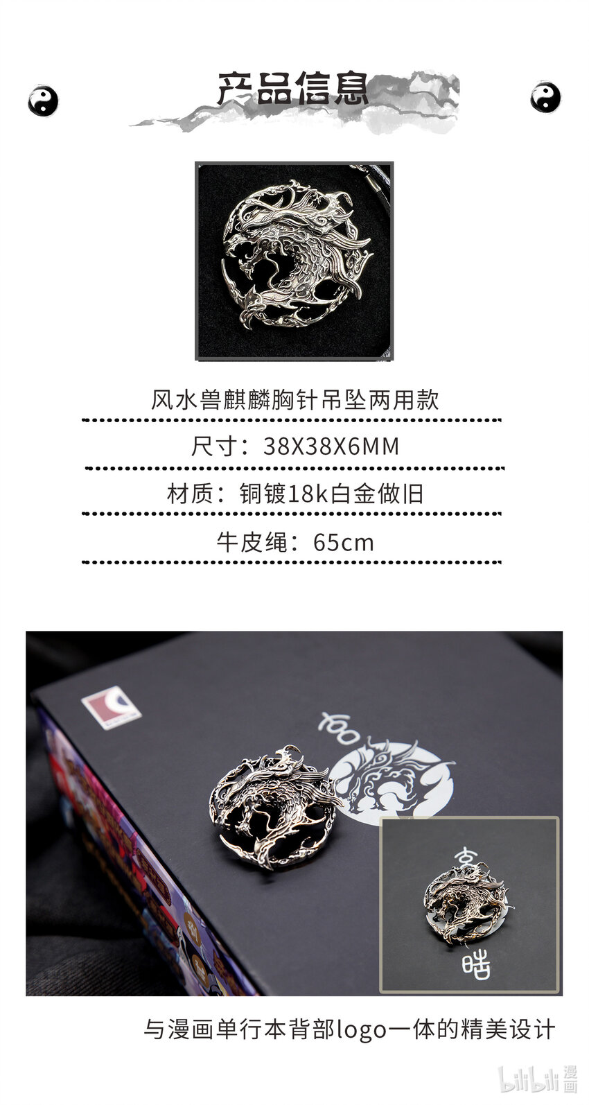 🍚玄皓战记堕天厝 126 道一以贯之-上 第15页