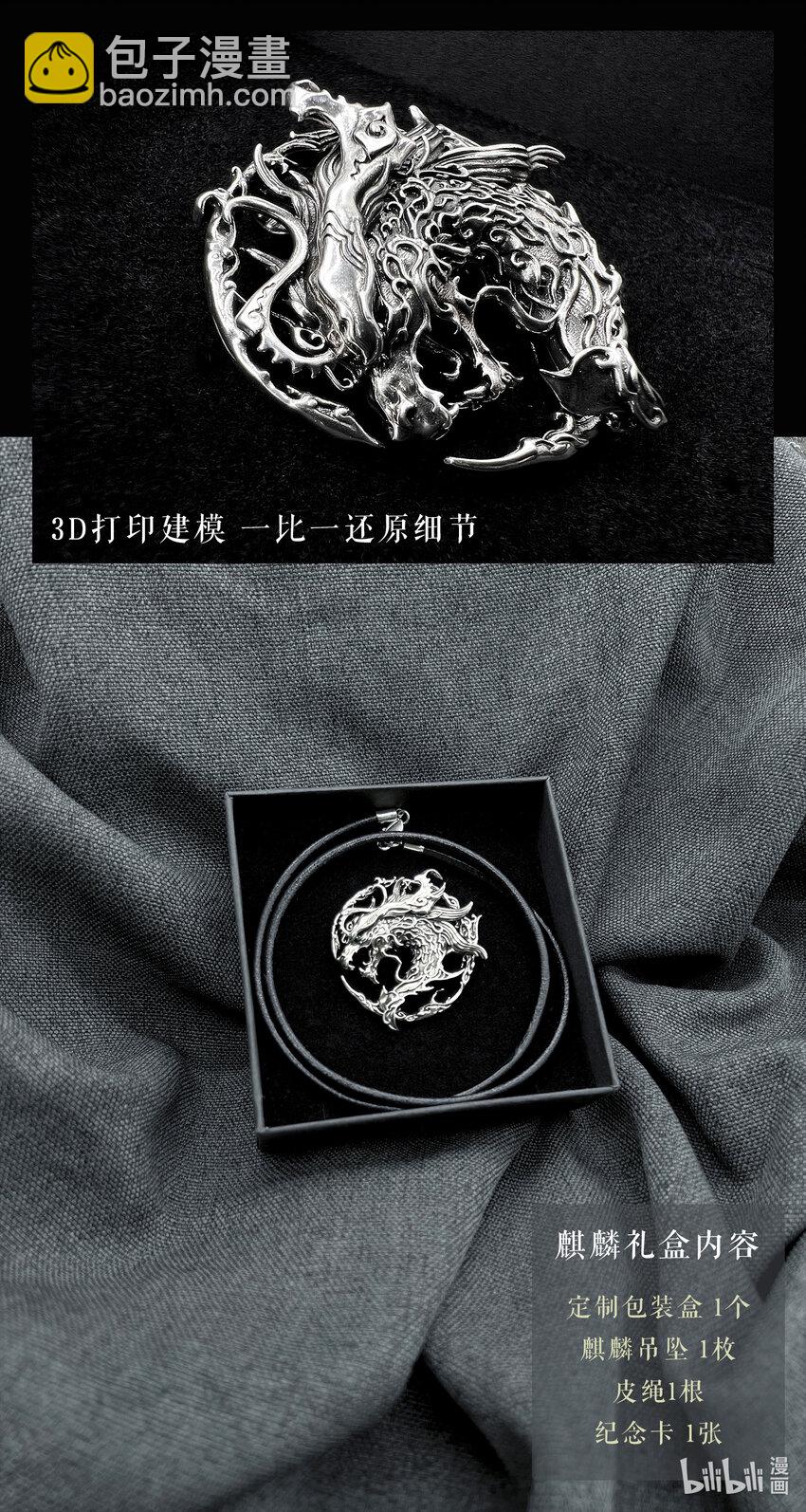 🍚玄皓战记堕天厝 126 道一以贯之-上 第16页