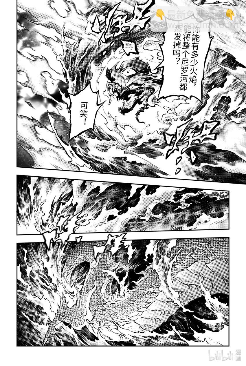 🍚玄皓战记堕天厝 127 不期而遇的“助力”-上 第11页