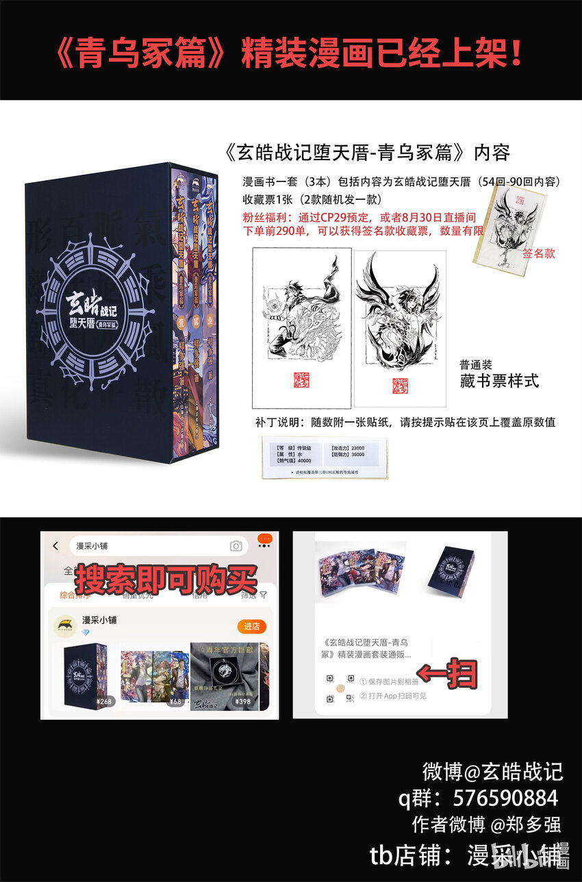 🍚玄皓战记堕天厝 127 不期而遇的“助力”-上 第13页