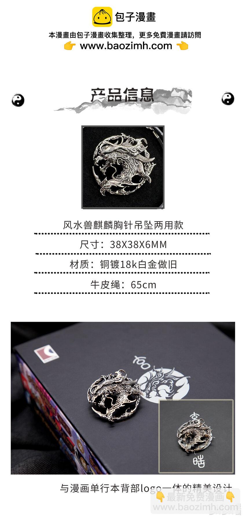 🍚玄皓战记堕天厝 127 不期而遇的“助力”-上 第14页