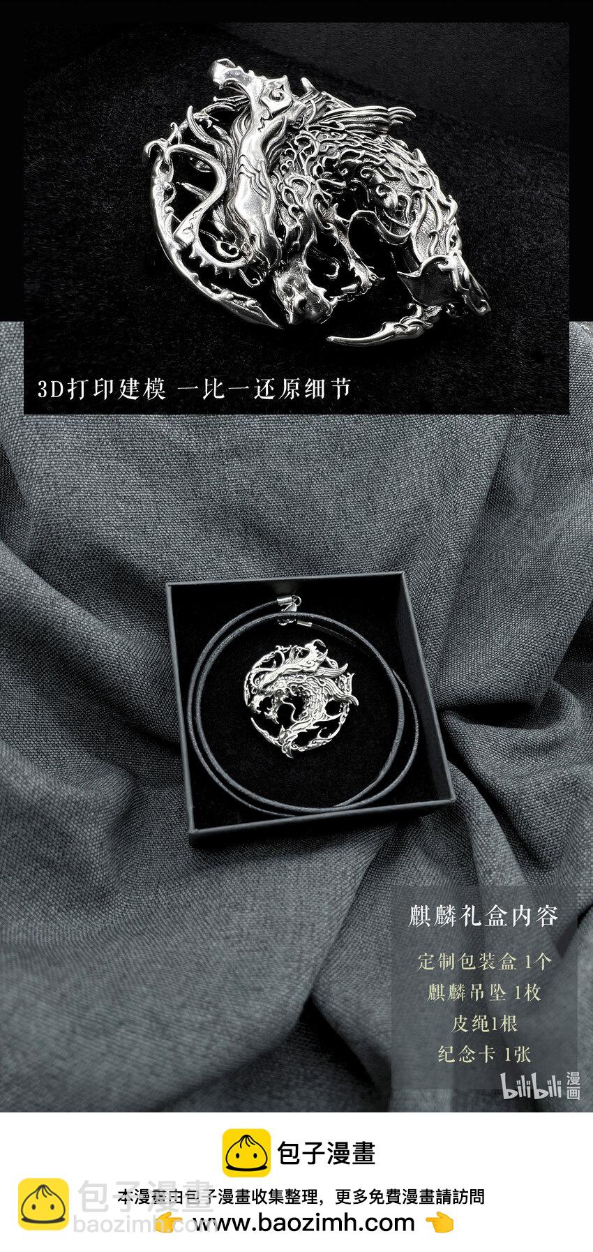🍚玄皓战记堕天厝 127 不期而遇的“助力”-上 第15页
