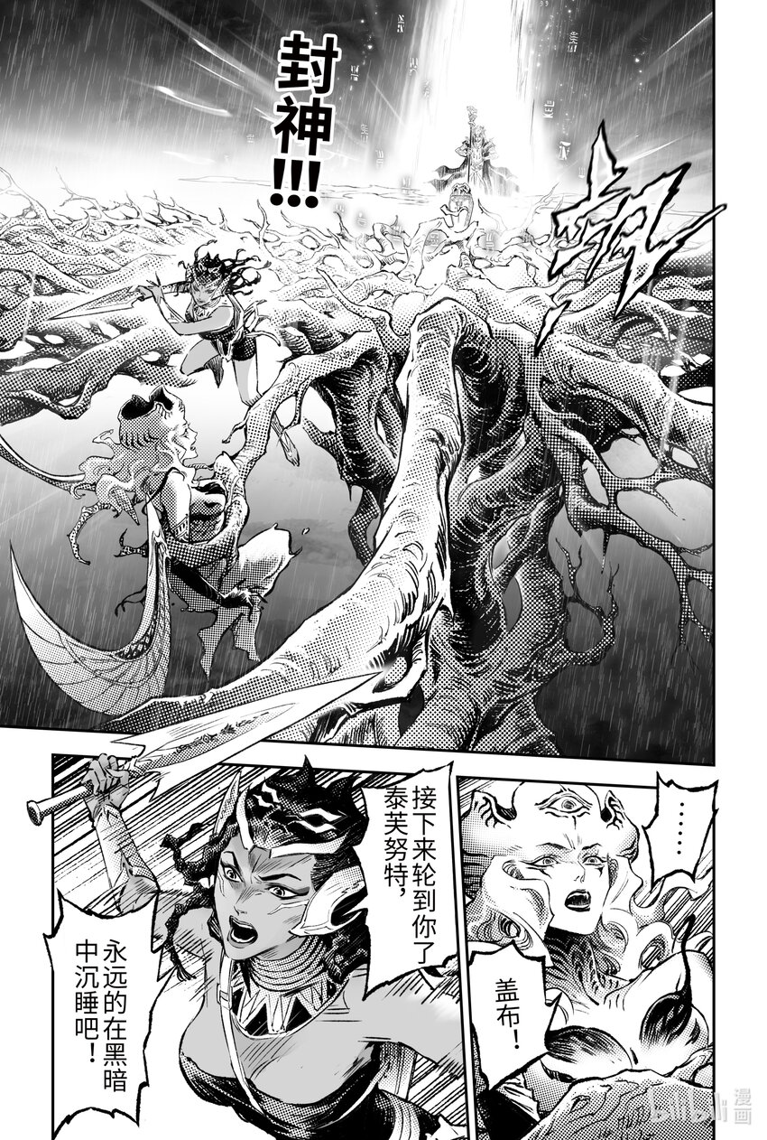 🍚玄皓战记堕天厝 127 不期而遇的“助力”-上 第3页