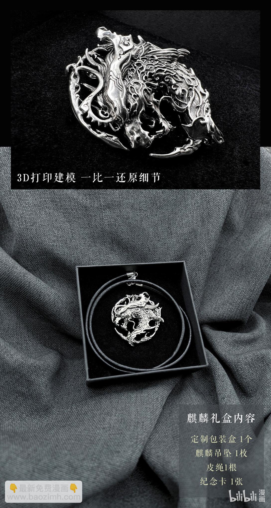 🍚玄皓战记堕天厝 128 还留着一手-上 第17页