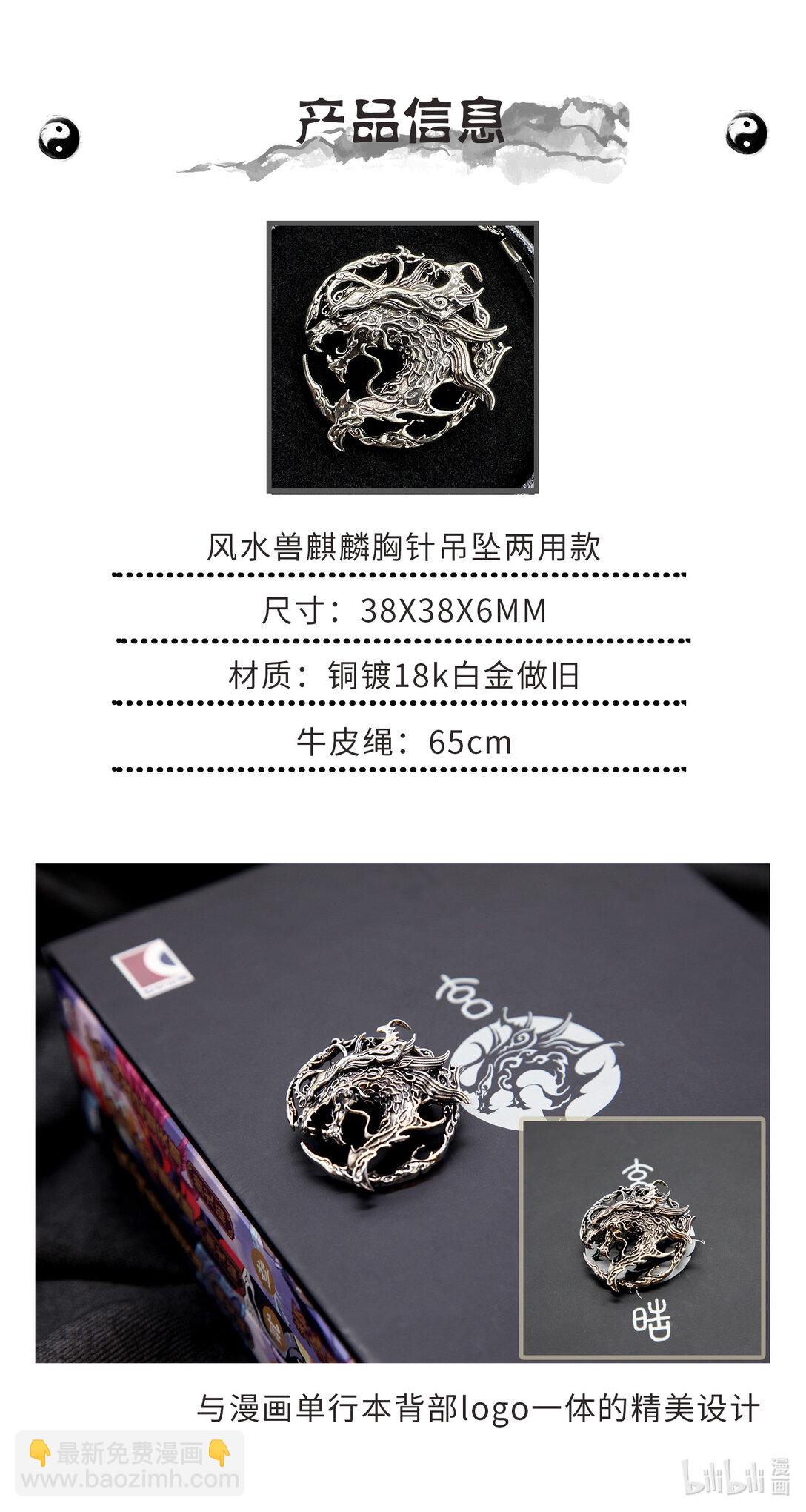 🍚玄皓战记堕天厝 129 事态的发展-上 第19页