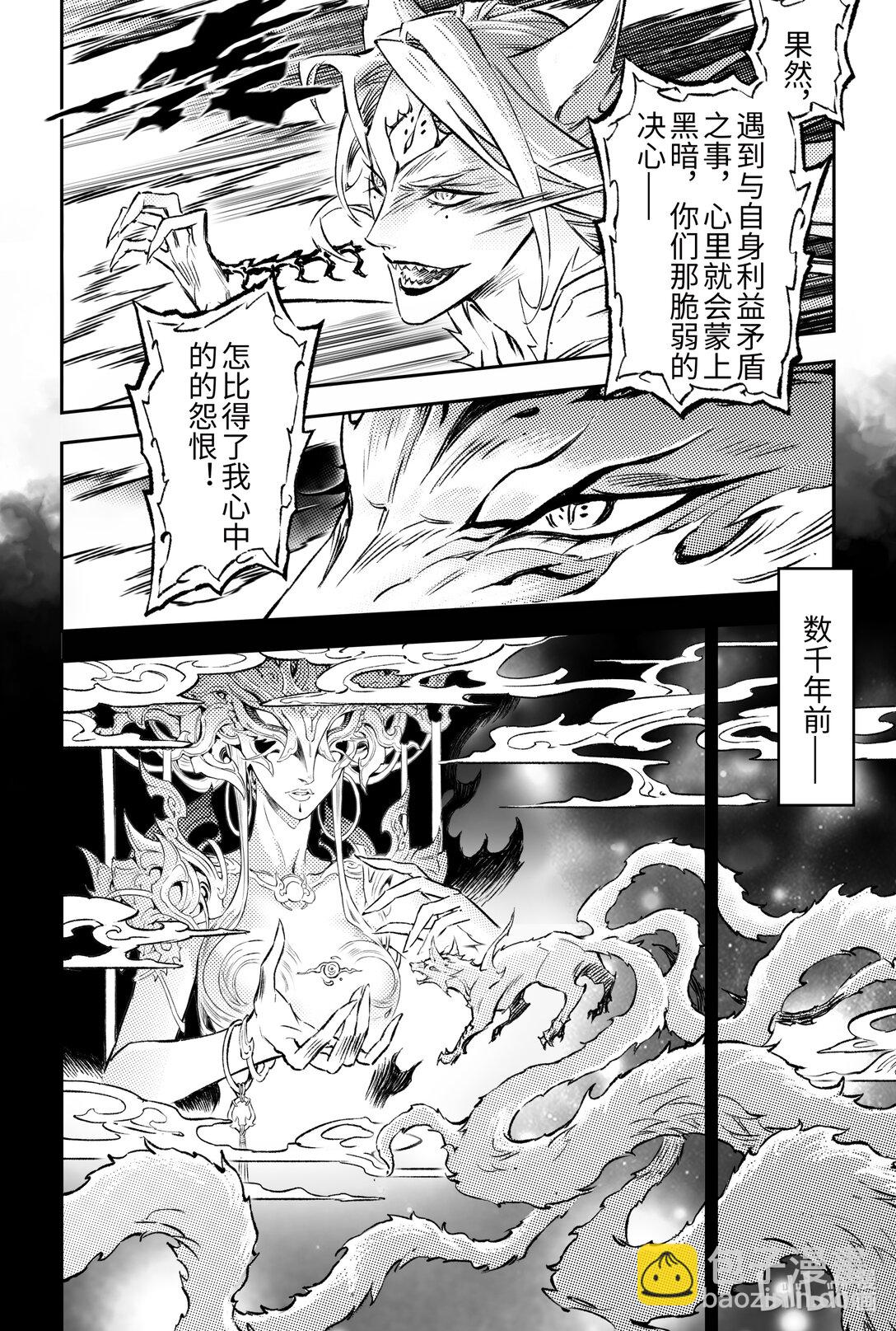 🍚玄皓战记堕天厝 130 妖妃祸国?-上 第8页