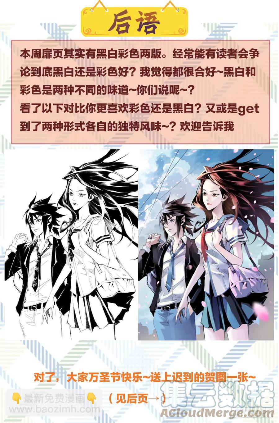 🍚玄皓战记堕天厝 19.四老战六害 第17页