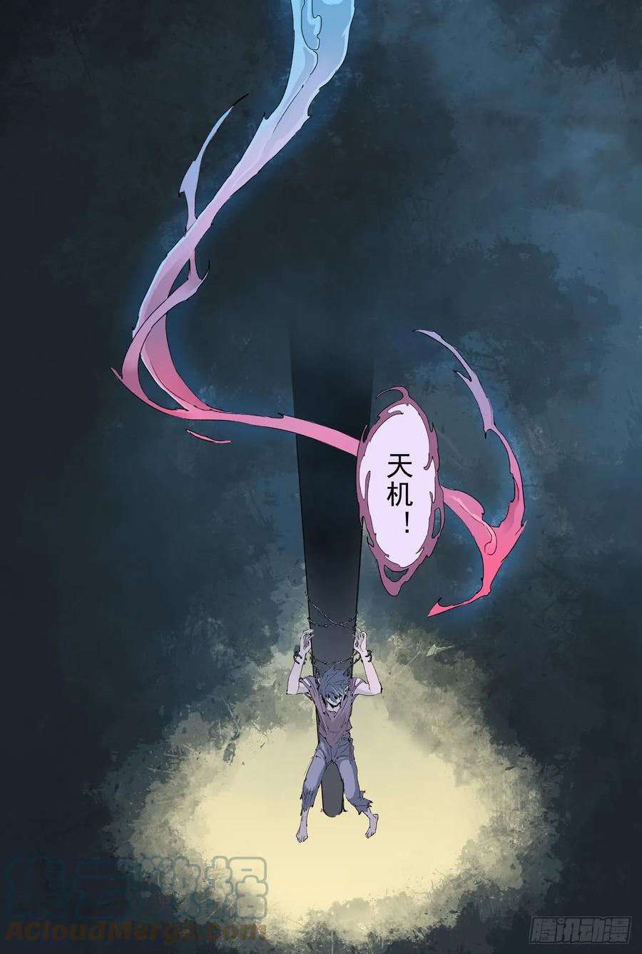 🍚玄皓战记堕天厝 19.四老战六害 第3页