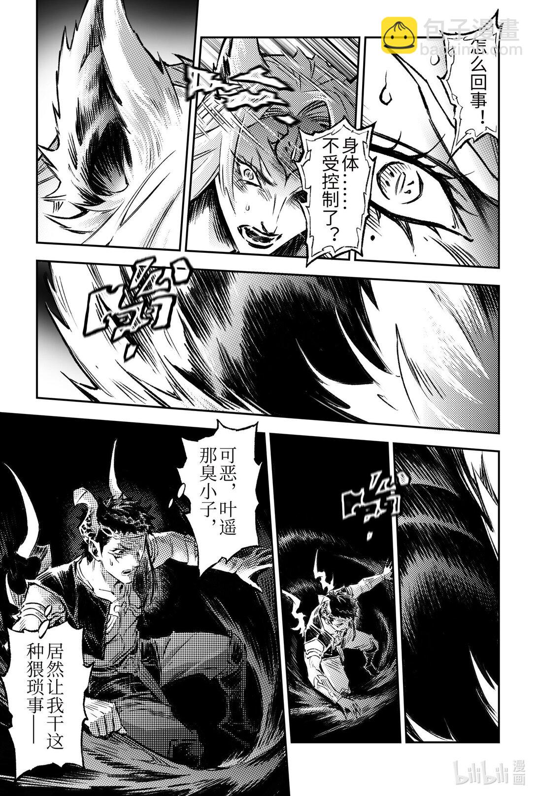 🍚玄皓战记堕天厝 132 值得的代价？-上 第18页
