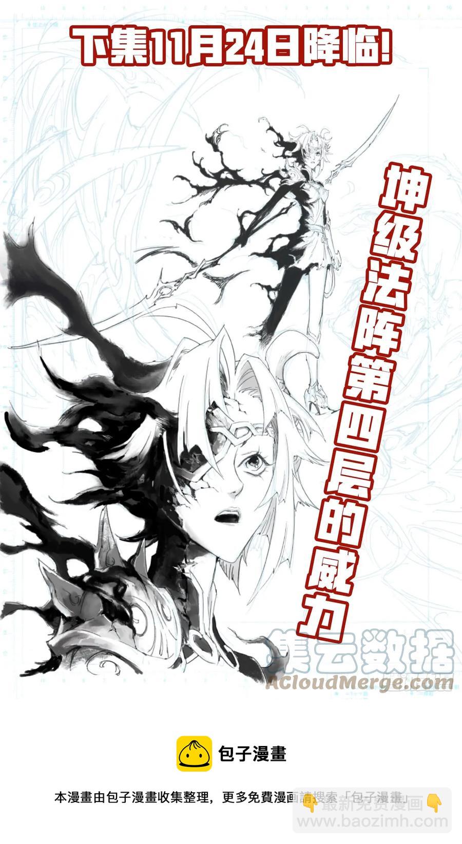 🍚玄皓战记堕天厝 特辑：玄皓秘笈（一） 第13页