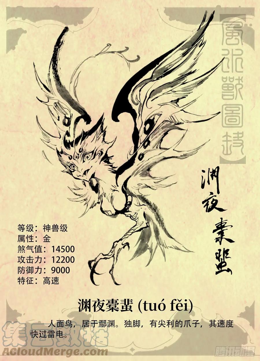 🍚玄皓战记堕天厝 特辑：玄皓秘笈（一） 第5页