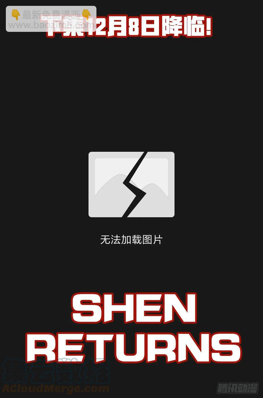 🍚玄皓战记堕天厝 22.圣兽级的较量 第12页