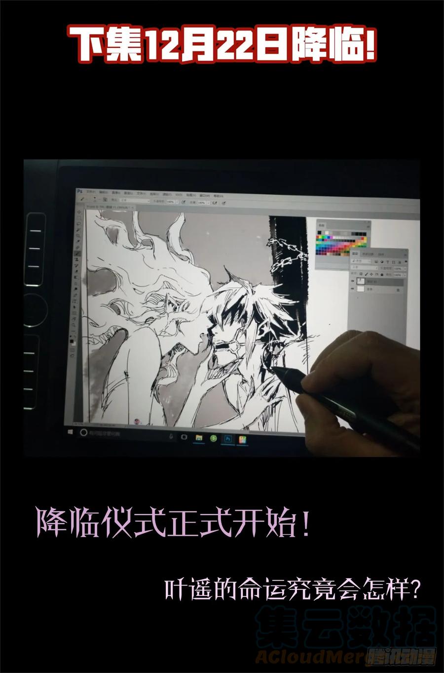 🍚玄皓战记堕天厝 24.治愈之“炼” 第11页
