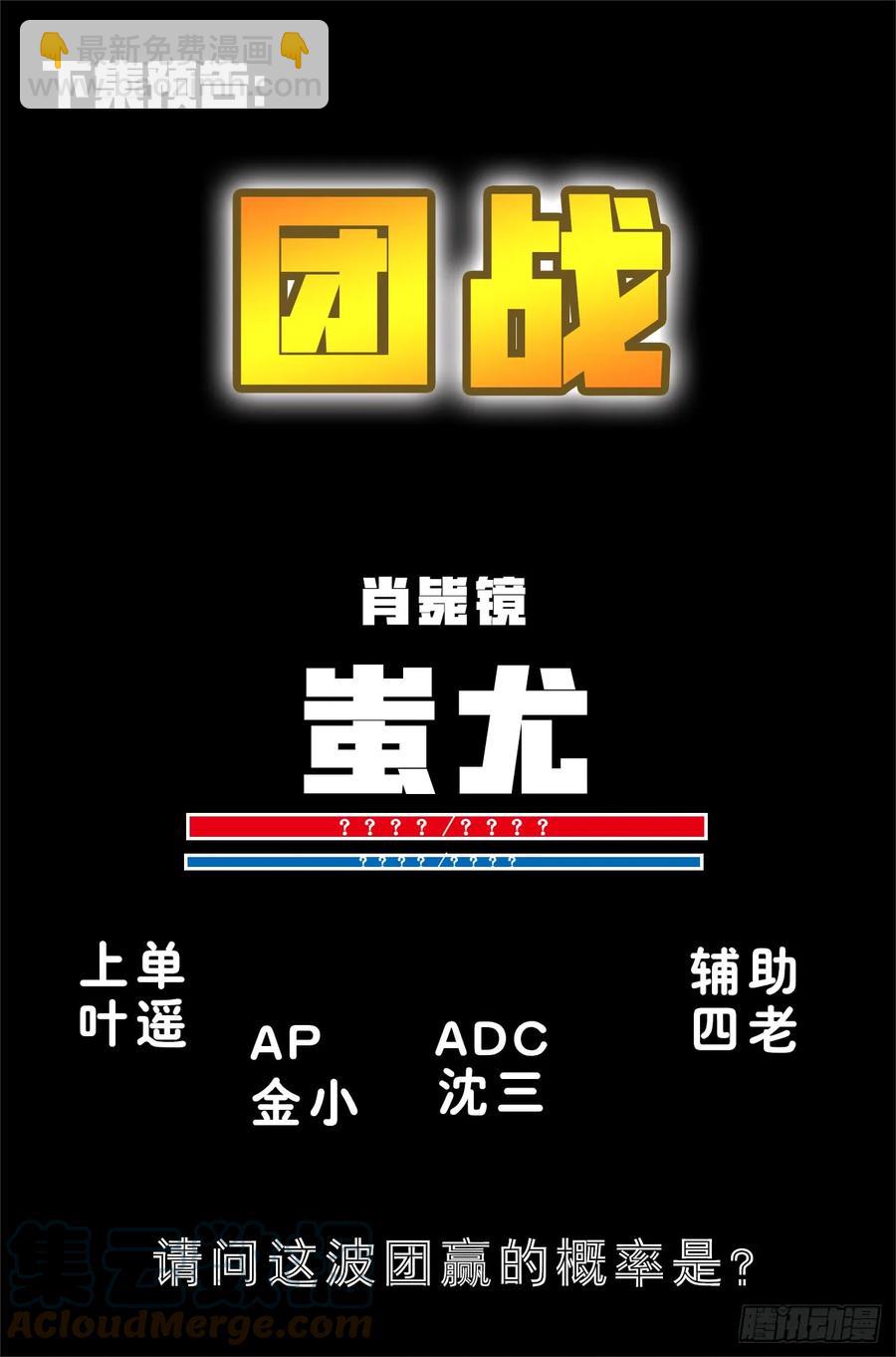 🍚玄皓战记堕天厝 33.不愧是天机大人 第12页
