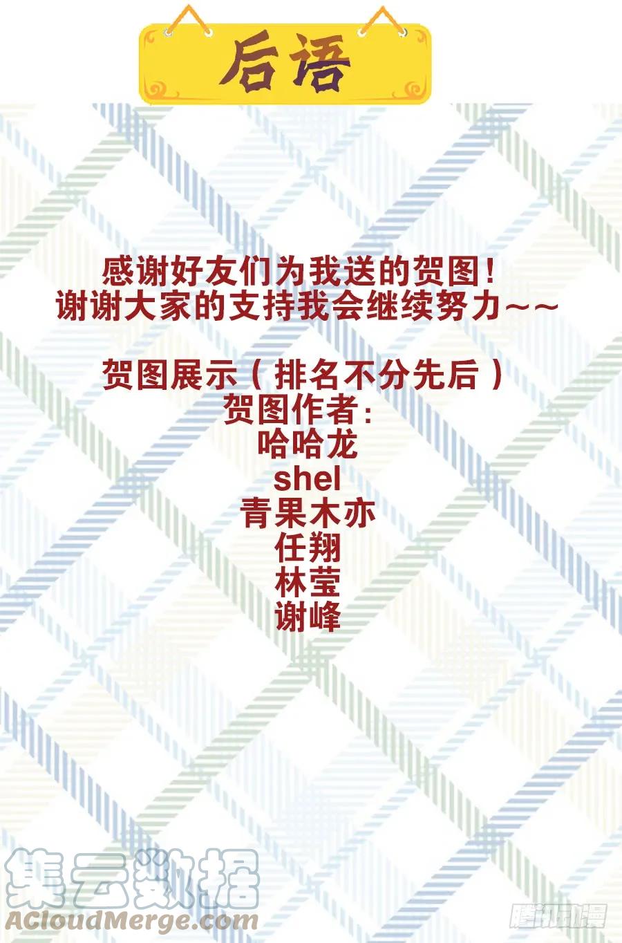 🍚玄皓战记堕天厝 5.诡异村落 第15页