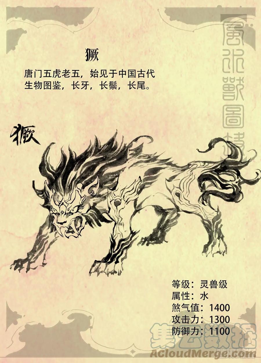 🍚玄皓战记堕天厝 玄皓秘笈3 第10页