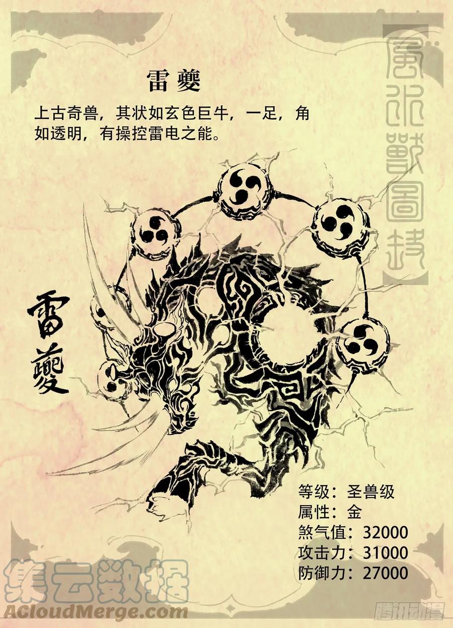 🍚玄皓战记堕天厝 玄皓秘笈3 第11页