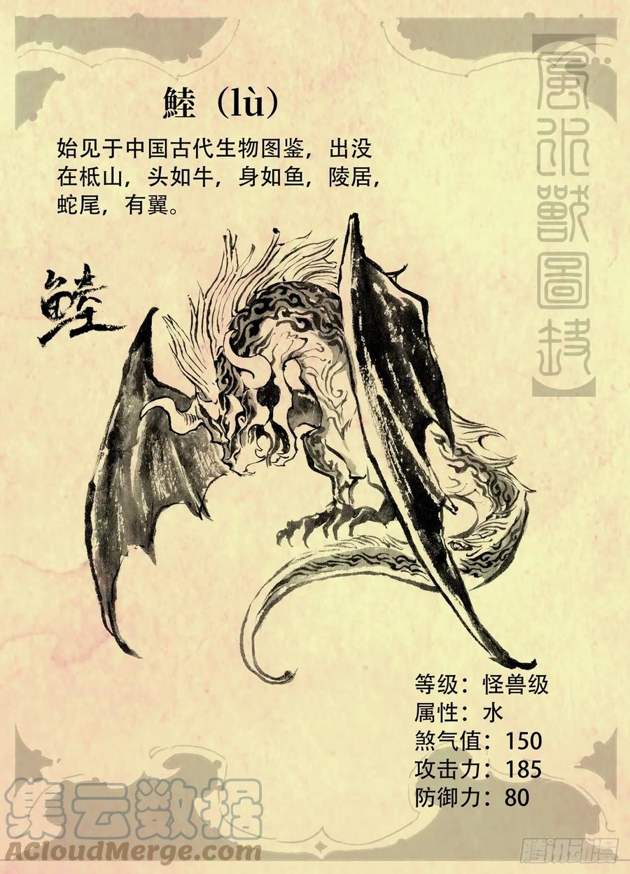 🍚玄皓战记堕天厝 玄皓秘笈3 第12页