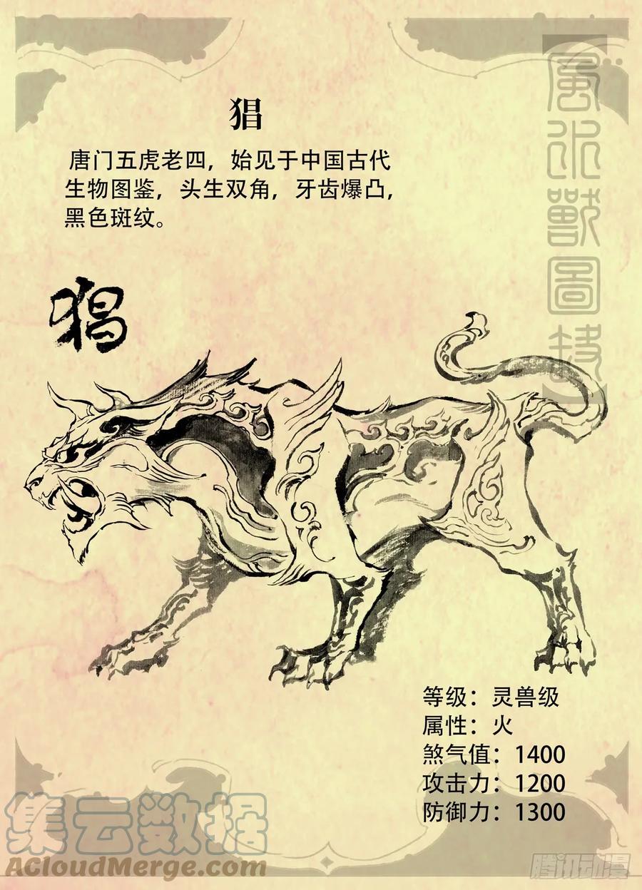 🍚玄皓战记堕天厝 玄皓秘笈3 第7页