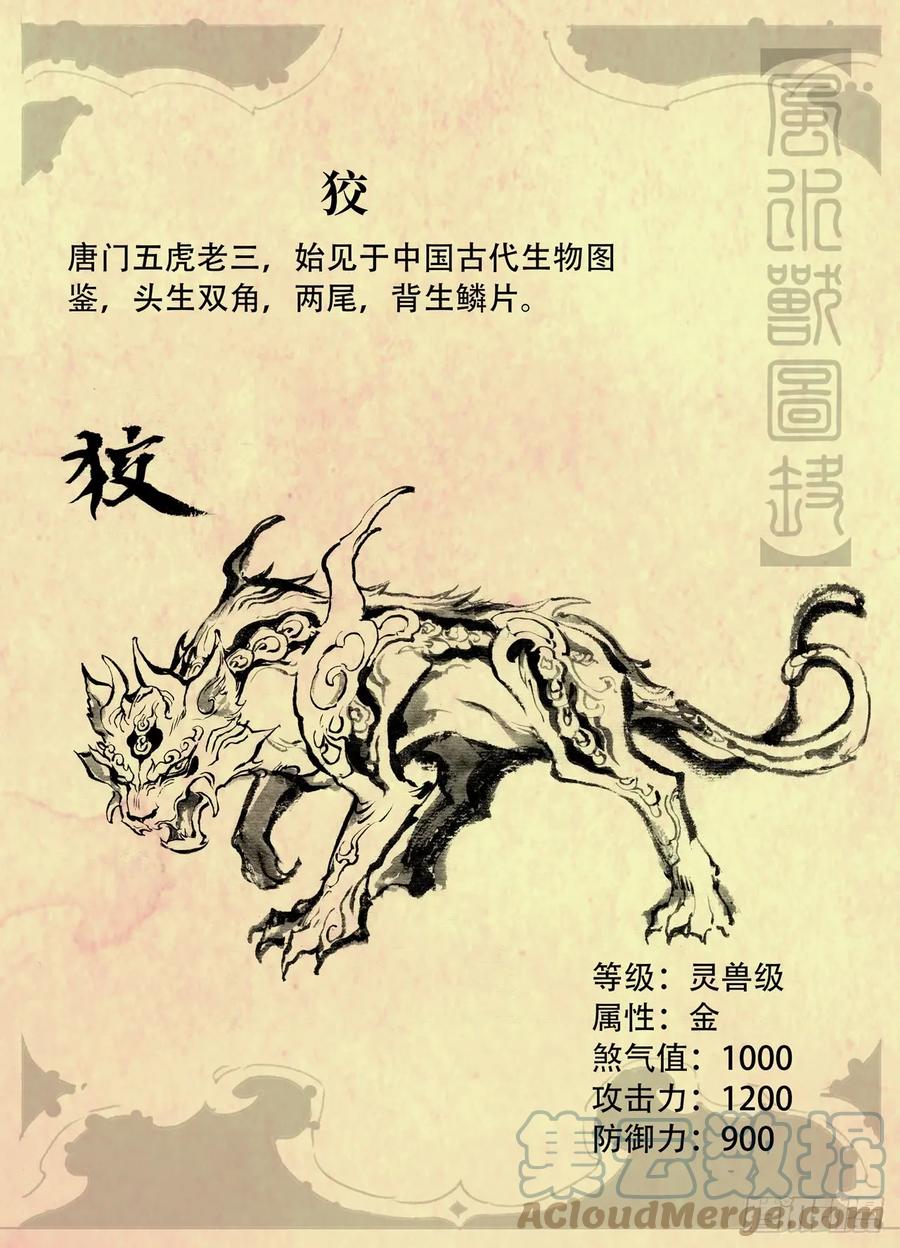 🍚玄皓战记堕天厝 玄皓秘笈3 第9页