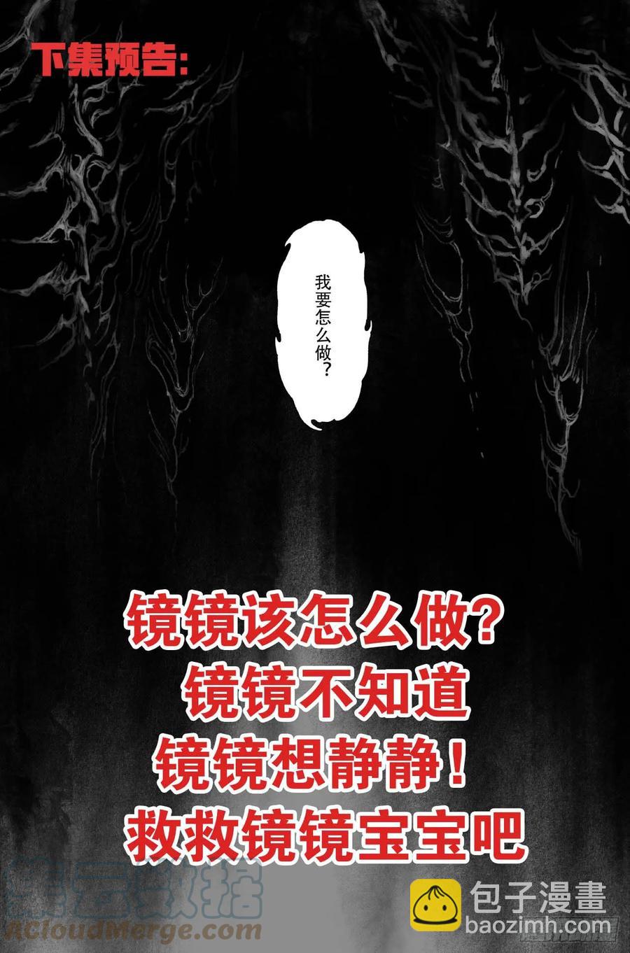🍚玄皓战记堕天厝 50.惊人之举 第15页