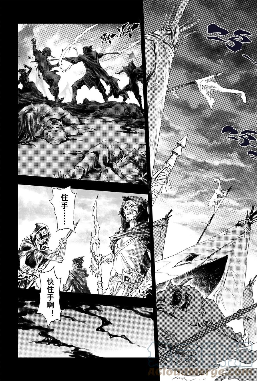 🍚玄皓战记堕天厝 番外：此生挚爱（上） 第13页
