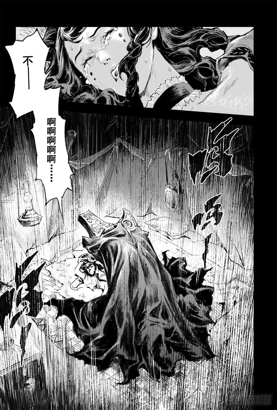 🍚玄皓战记堕天厝 番外：此生挚爱（上） 第18页