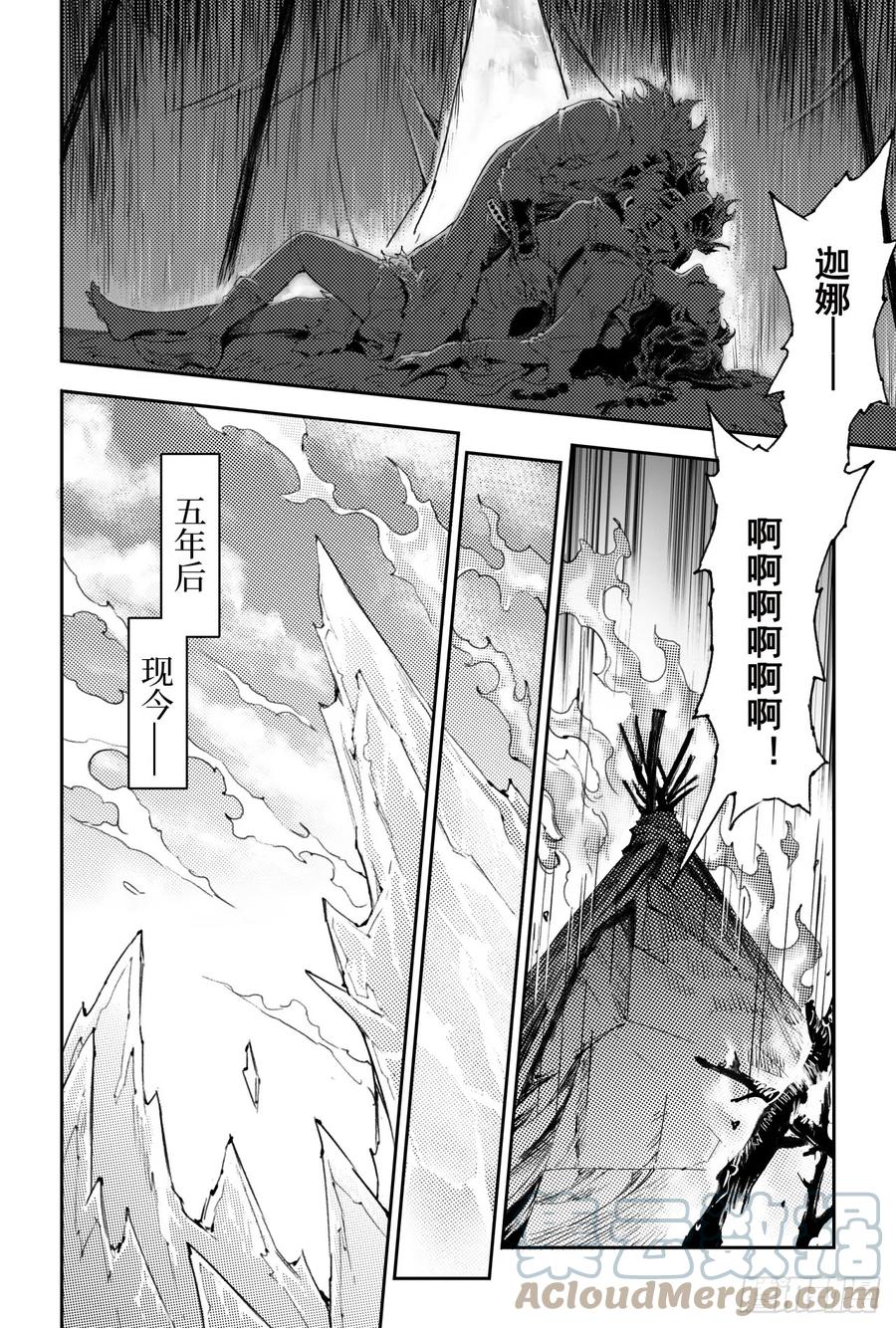 🍚玄皓战记堕天厝 番外：此生挚爱（上） 第9页