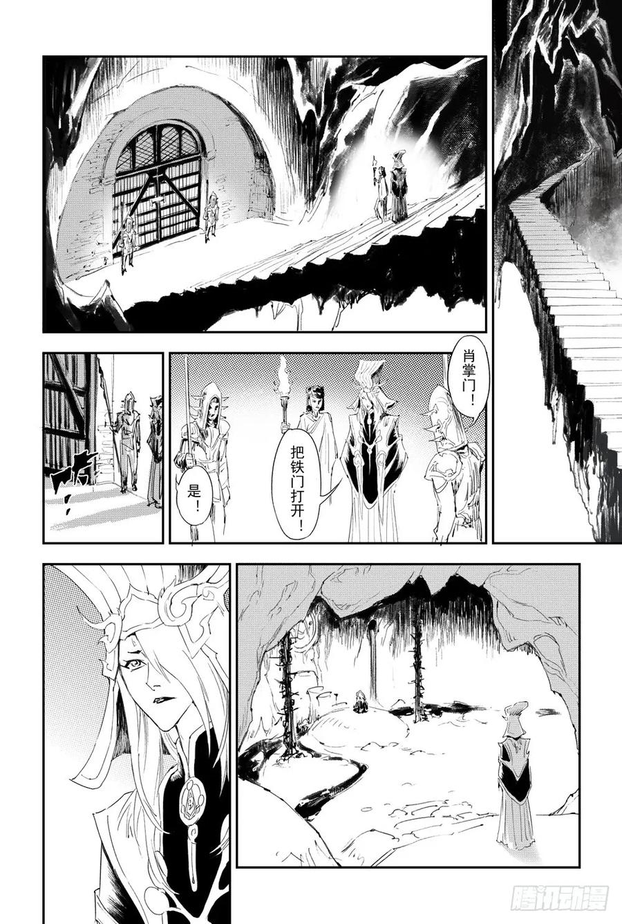 🍚玄皓战记堕天厝 7.被迫的“降临” 第12页